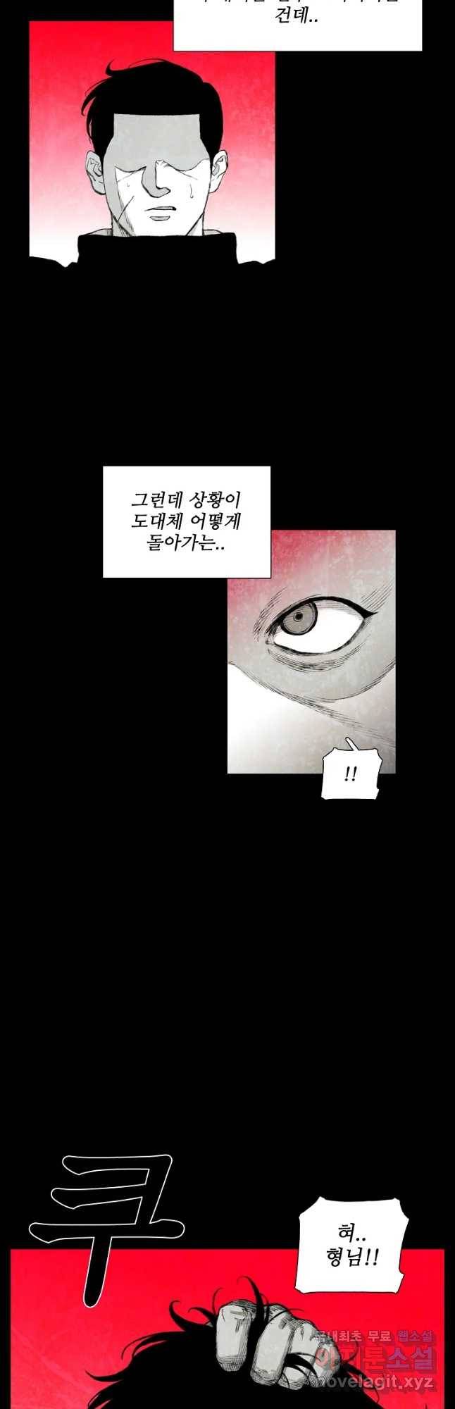 구원 62화 41