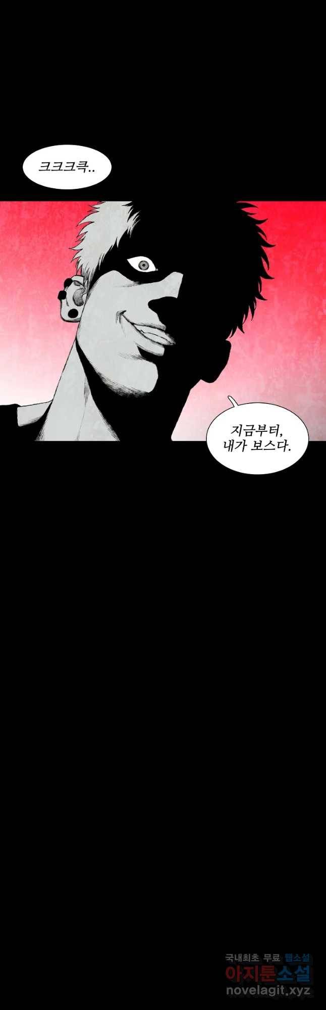 구원 62화 43
