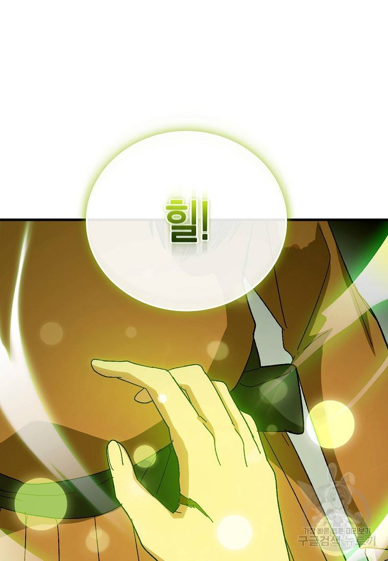 성자는 개뿔, 현대의학의 힘이다 9화 8