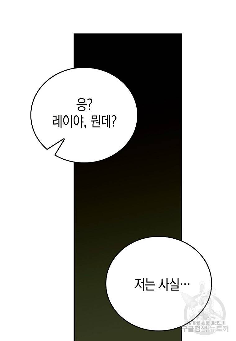 성자는 개뿔, 현대의학의 힘이다 9화 21