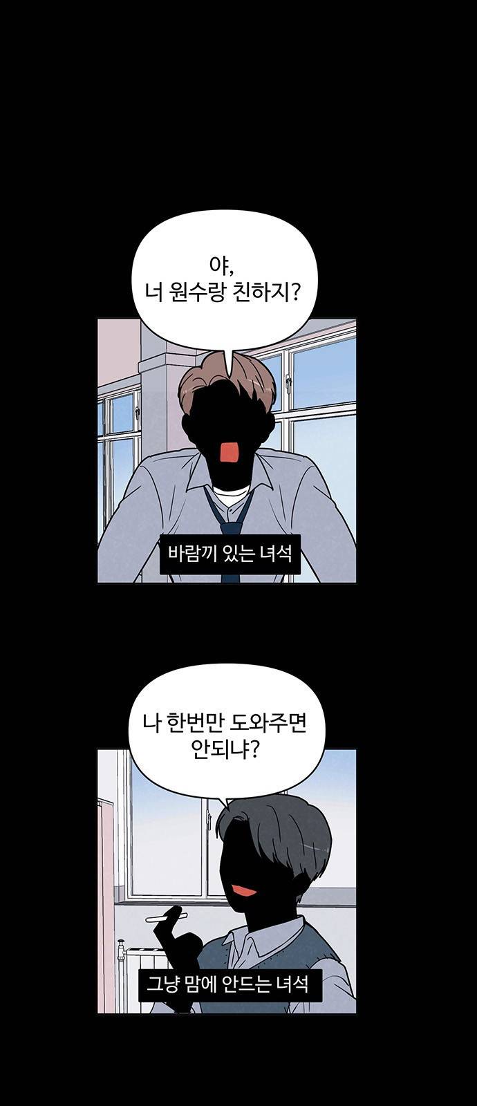 안미운 우리들 3화 1