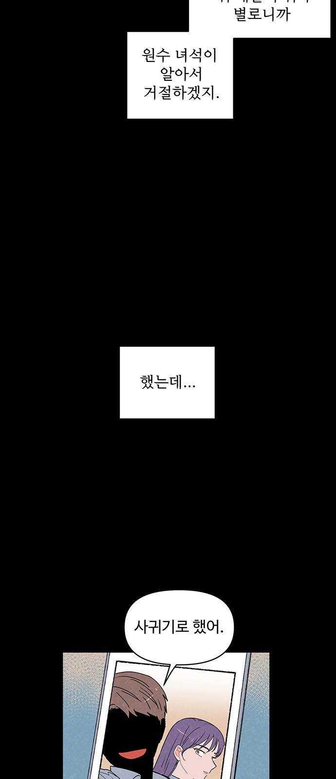 안미운 우리들 3화 3