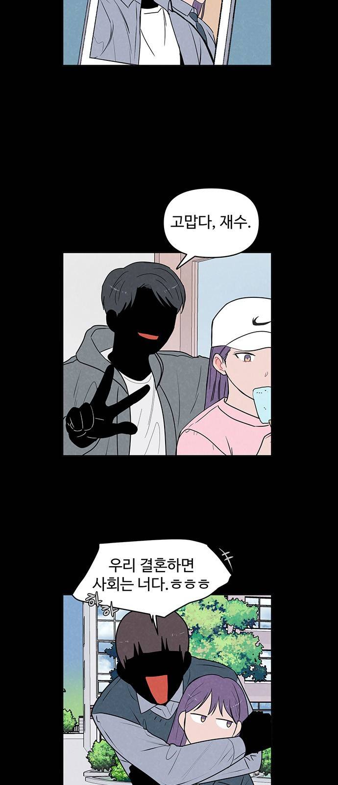 안미운 우리들 3화 4
