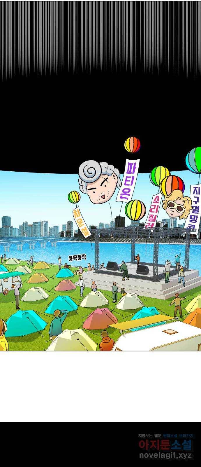 블랙홀과 3만원 48화 1