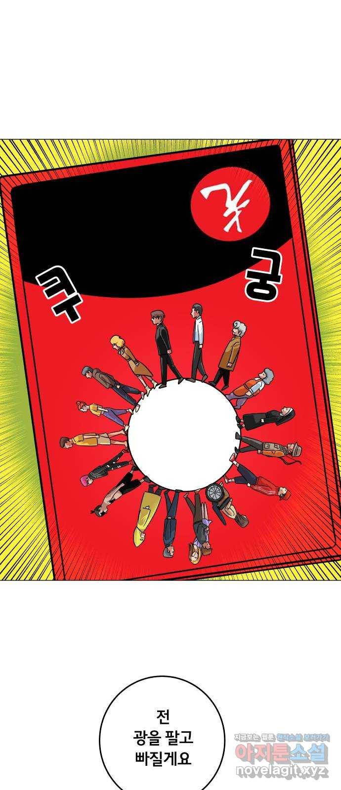 블랙홀과 3만원 48화 3