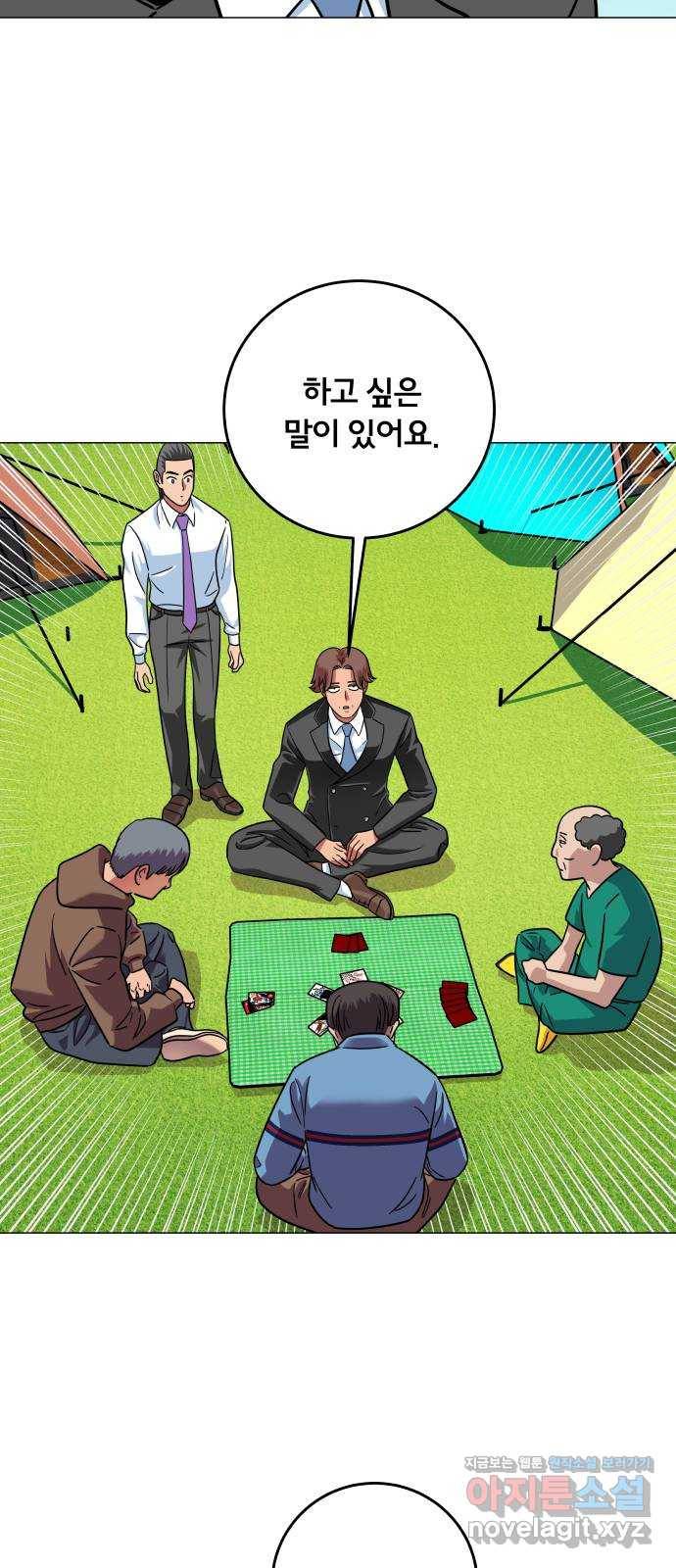 블랙홀과 3만원 48화 5