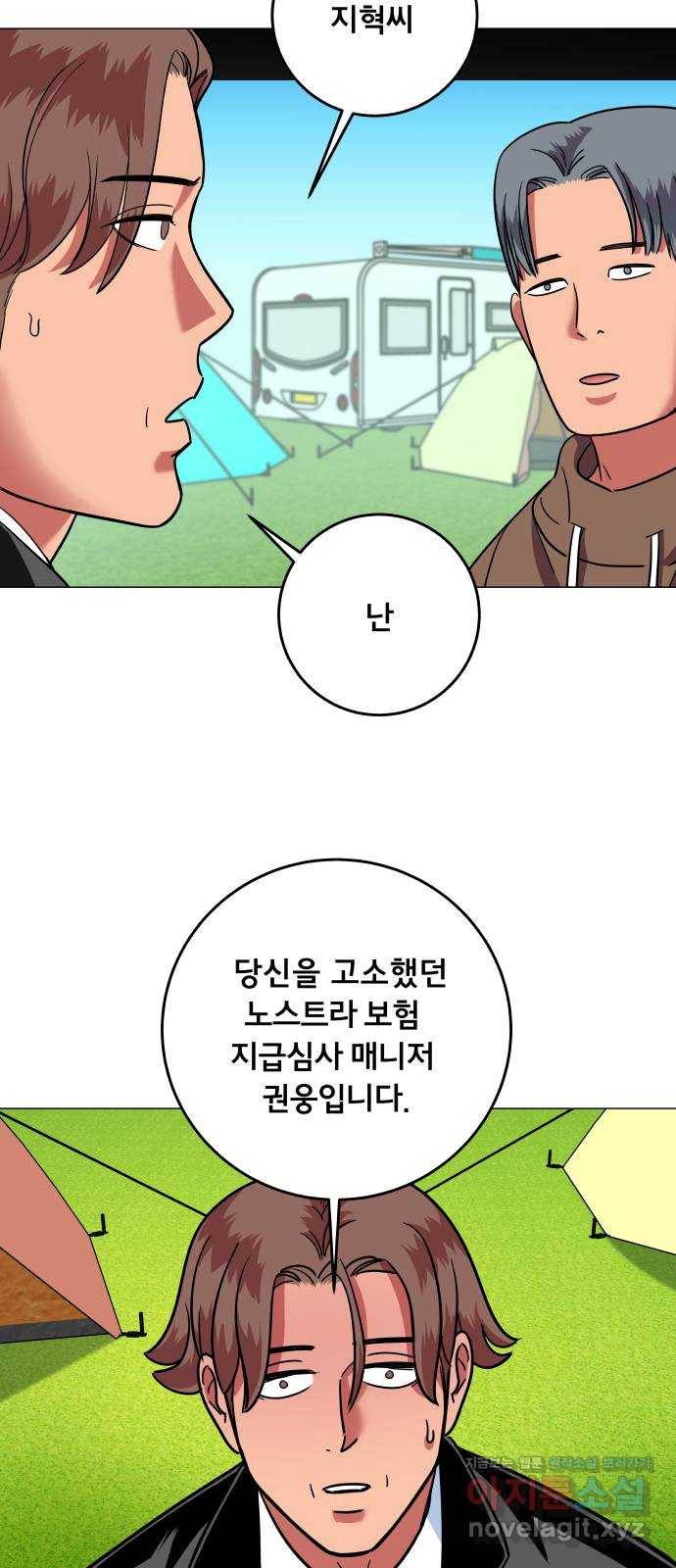 블랙홀과 3만원 48화 6