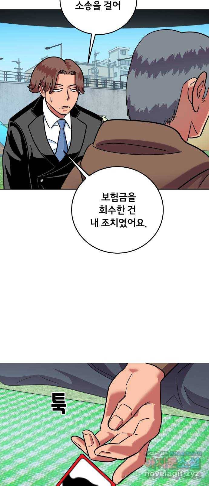 블랙홀과 3만원 48화 11