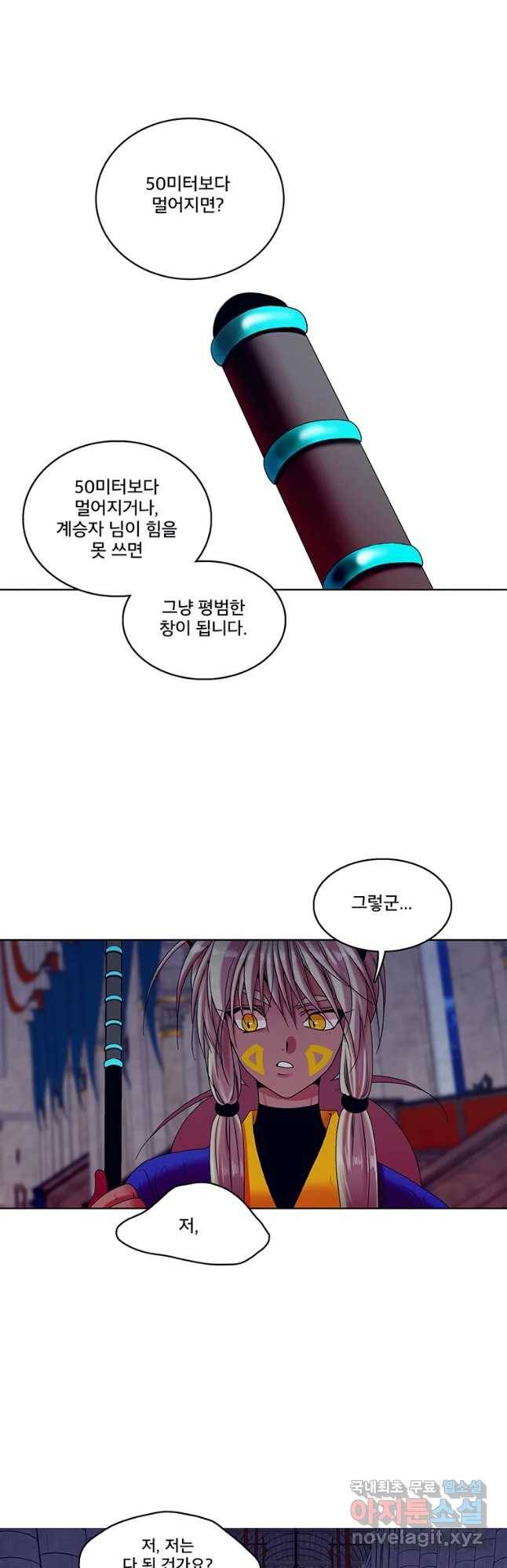 뇌명의 하라 4화 뇌성대명 14