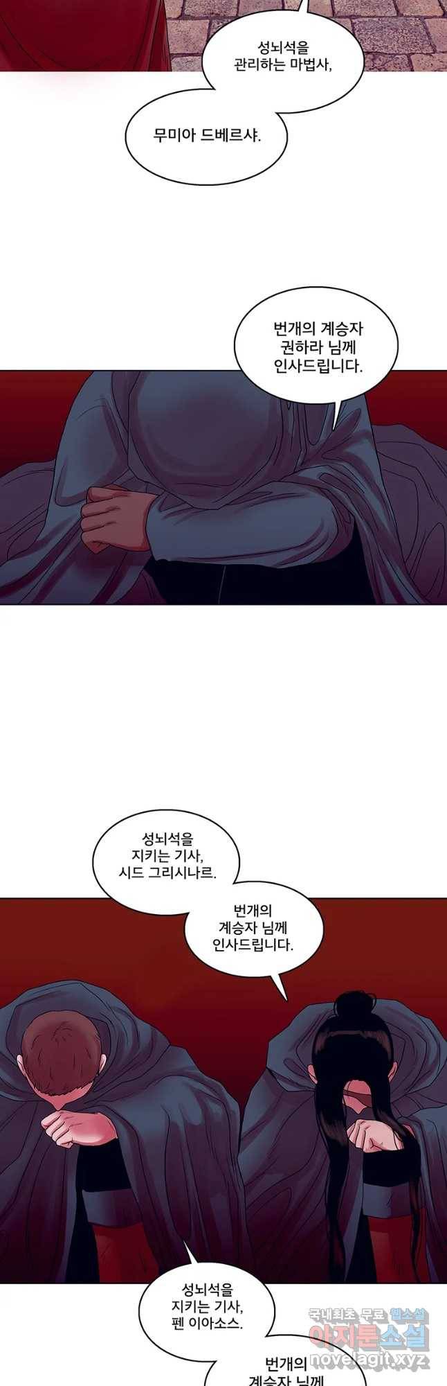 뇌명의 하라 4화 뇌성대명 16