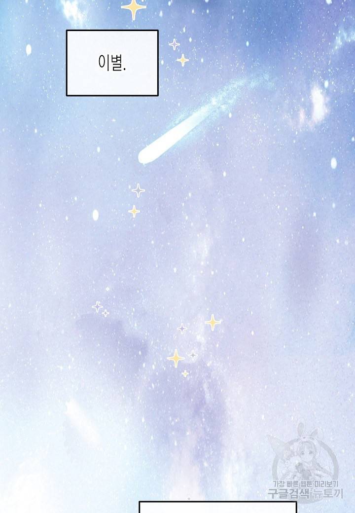 열애의 품격 2화 2