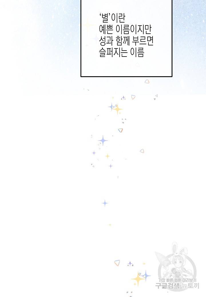 열애의 품격 2화 3