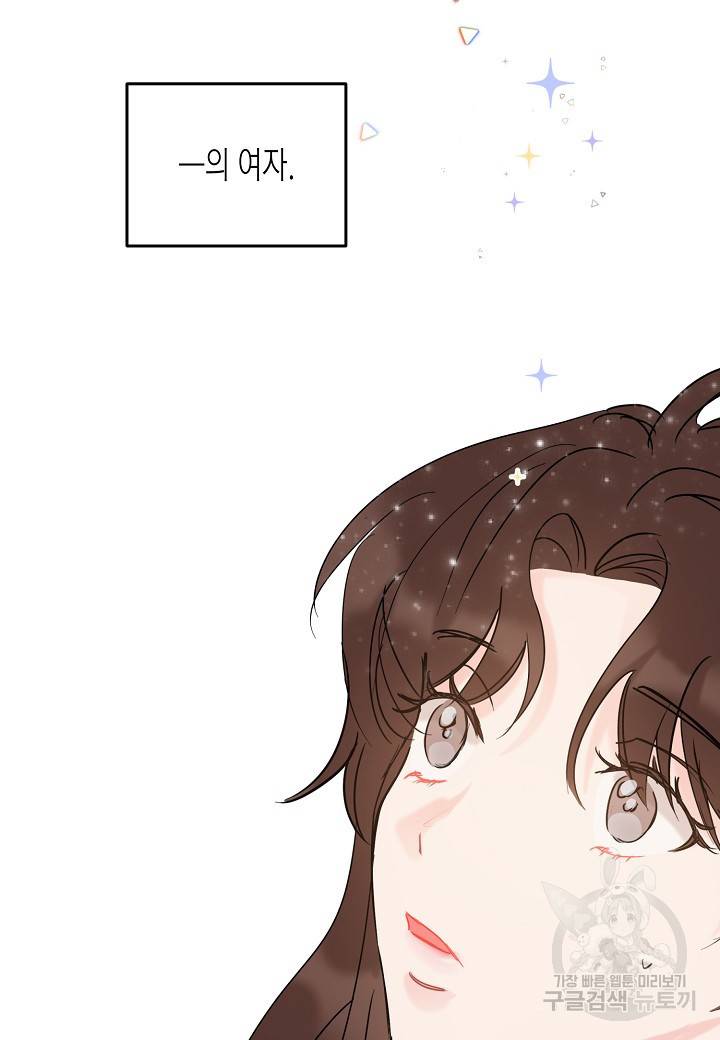열애의 품격 2화 4