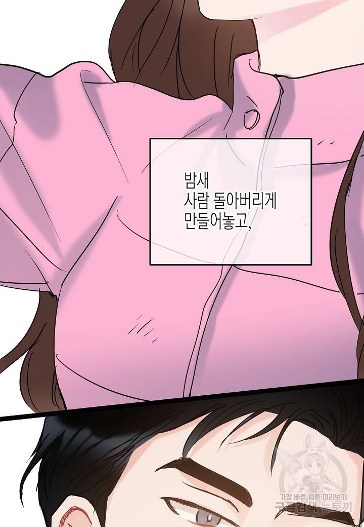 열애의 품격 2화 5