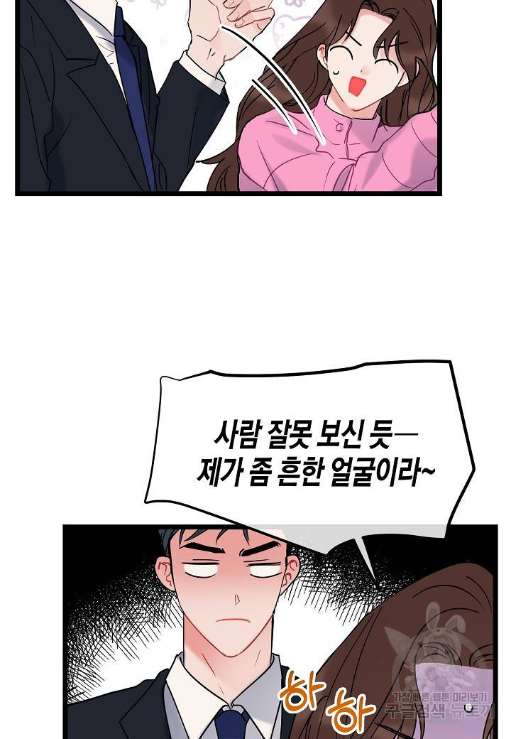 열애의 품격 2화 12