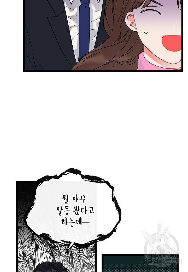 열애의 품격 2화 13