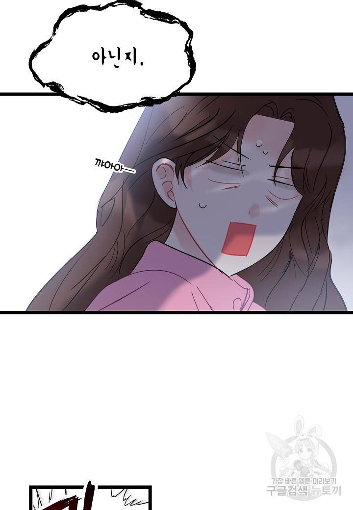열애의 품격 2화 16