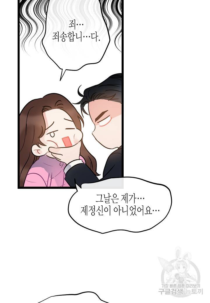 열애의 품격 2화 19