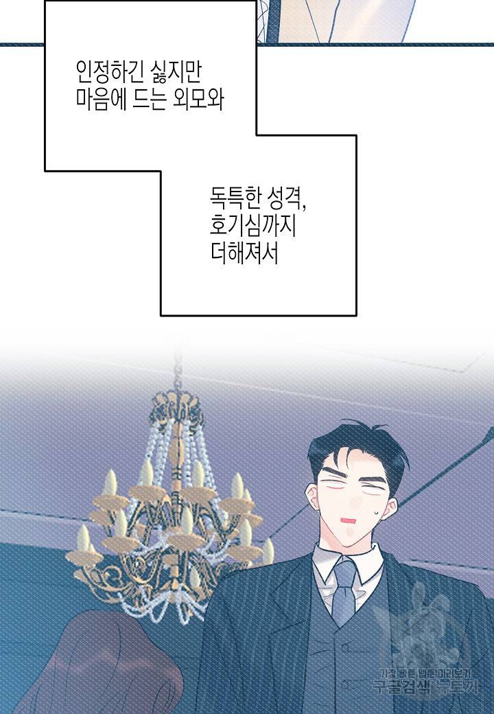 열애의 품격 8화 4