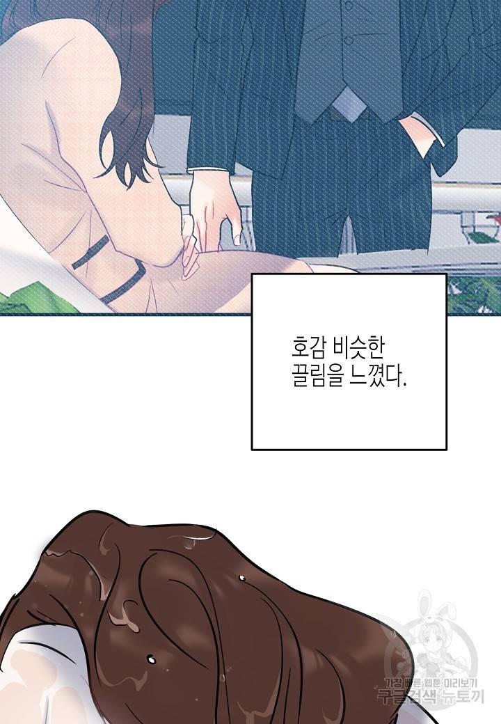 열애의 품격 8화 5