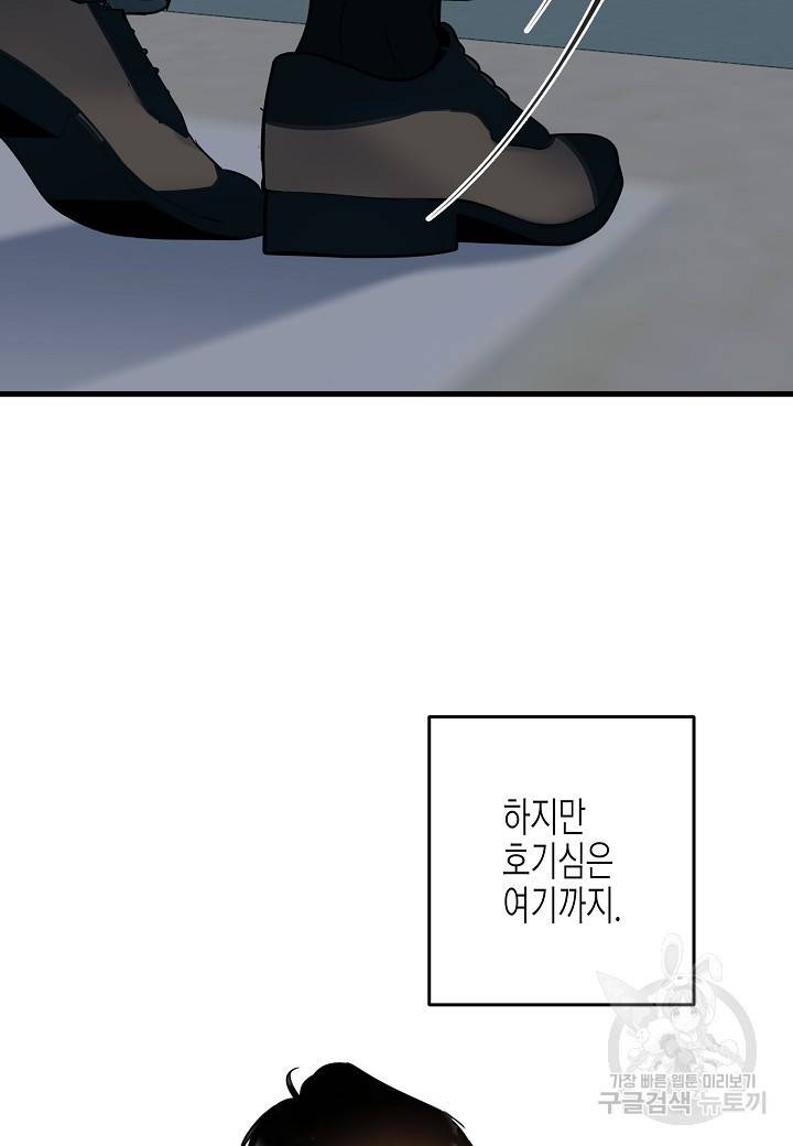 열애의 품격 8화 8