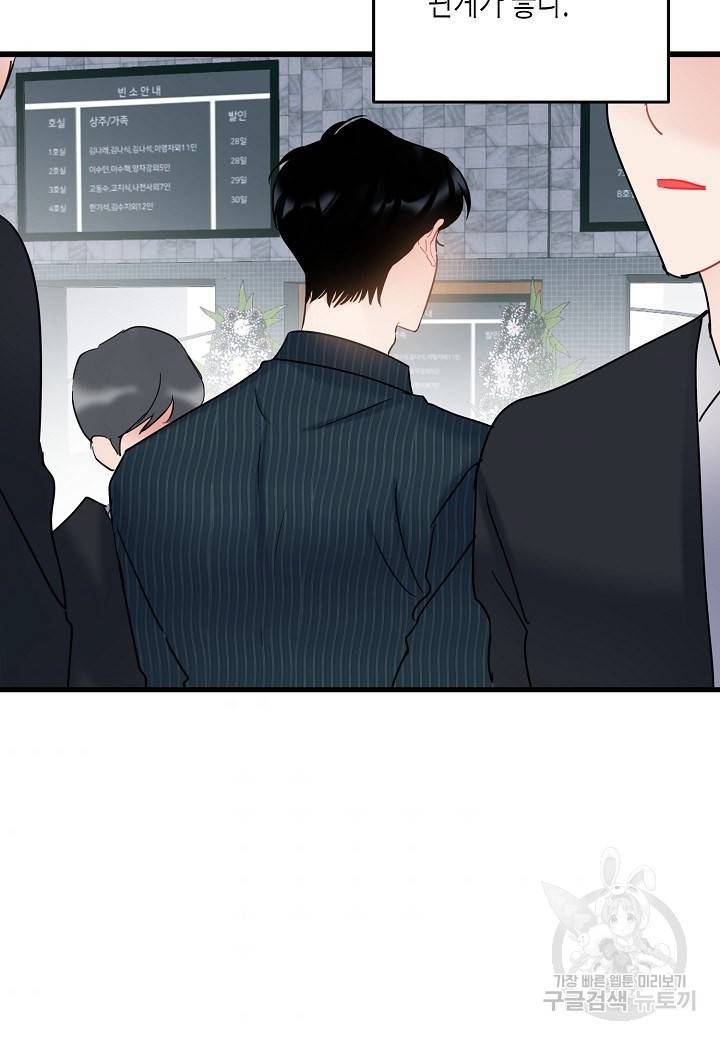 열애의 품격 8화 11