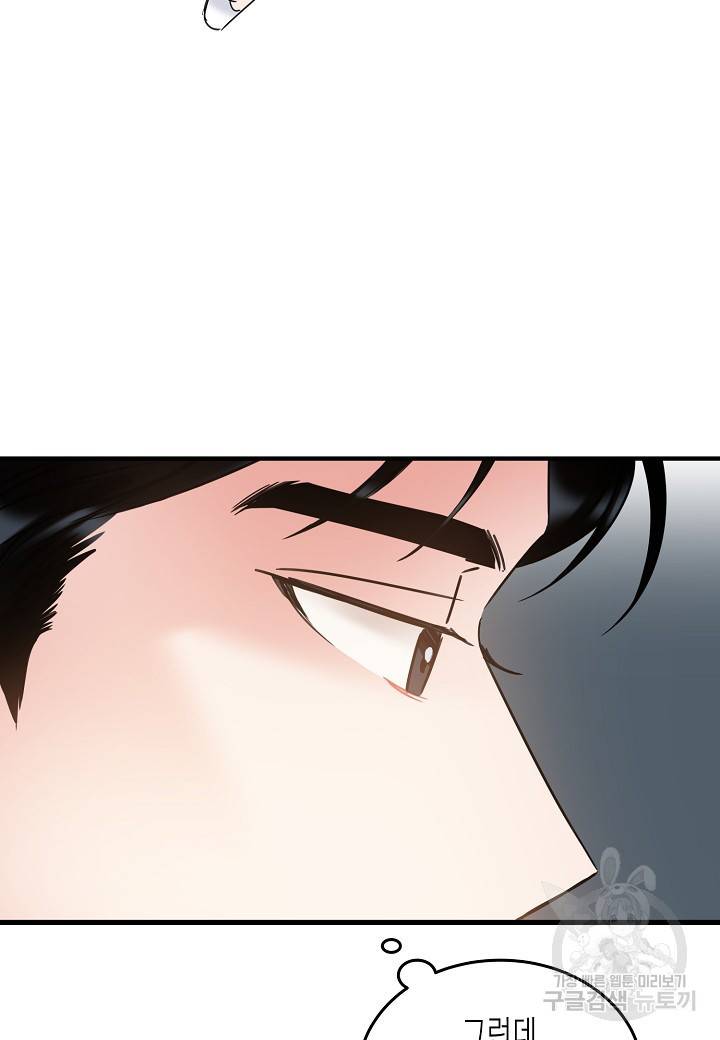 열애의 품격 8화 13