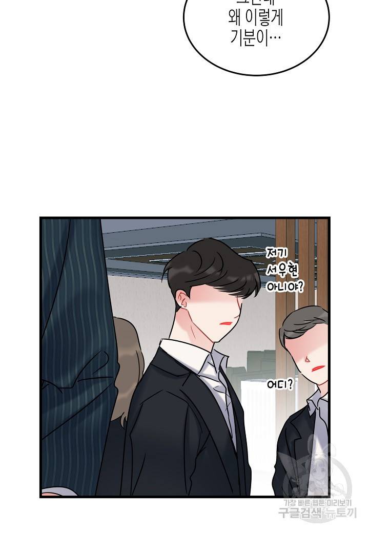 열애의 품격 8화 14