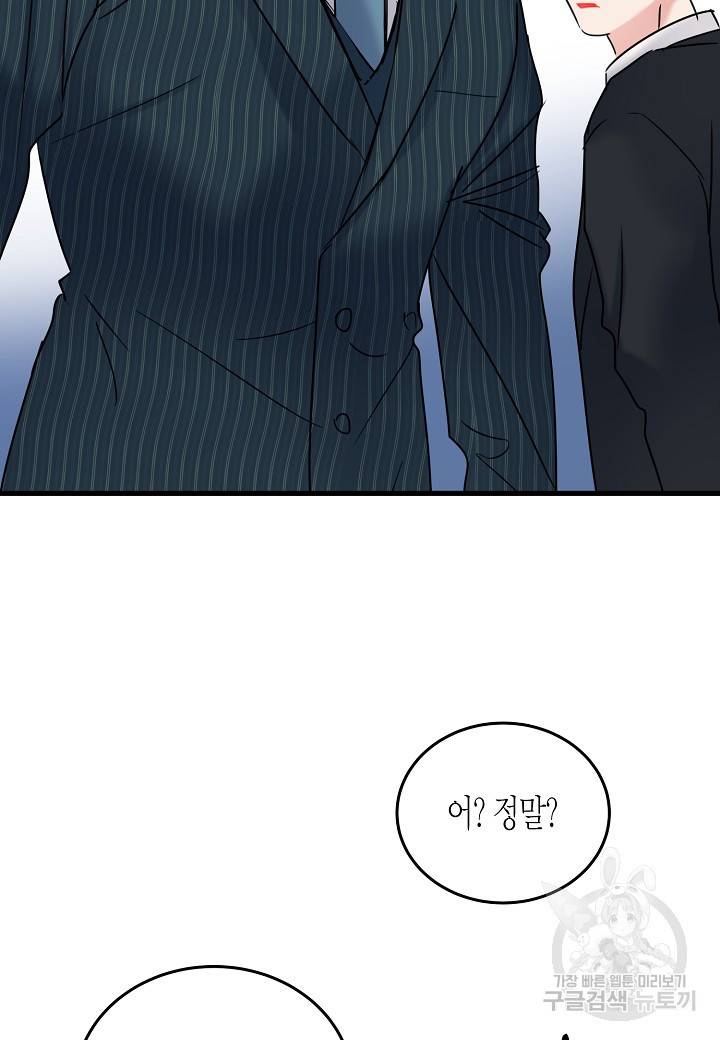 열애의 품격 8화 16