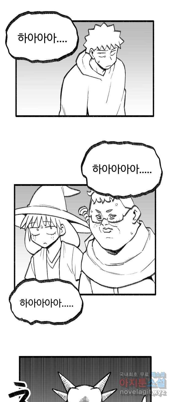 여고생 드래곤 55화 그리운 내고향 1