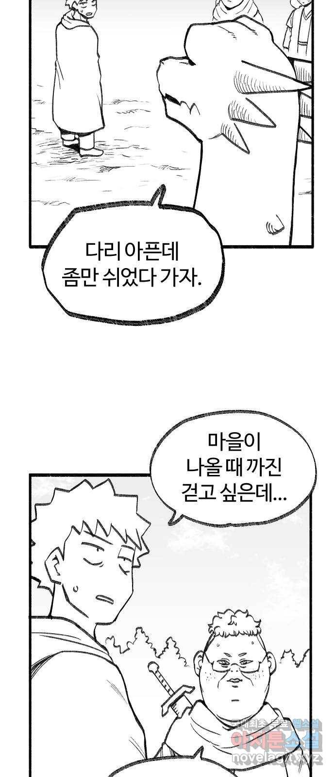 여고생 드래곤 55화 그리운 내고향 6