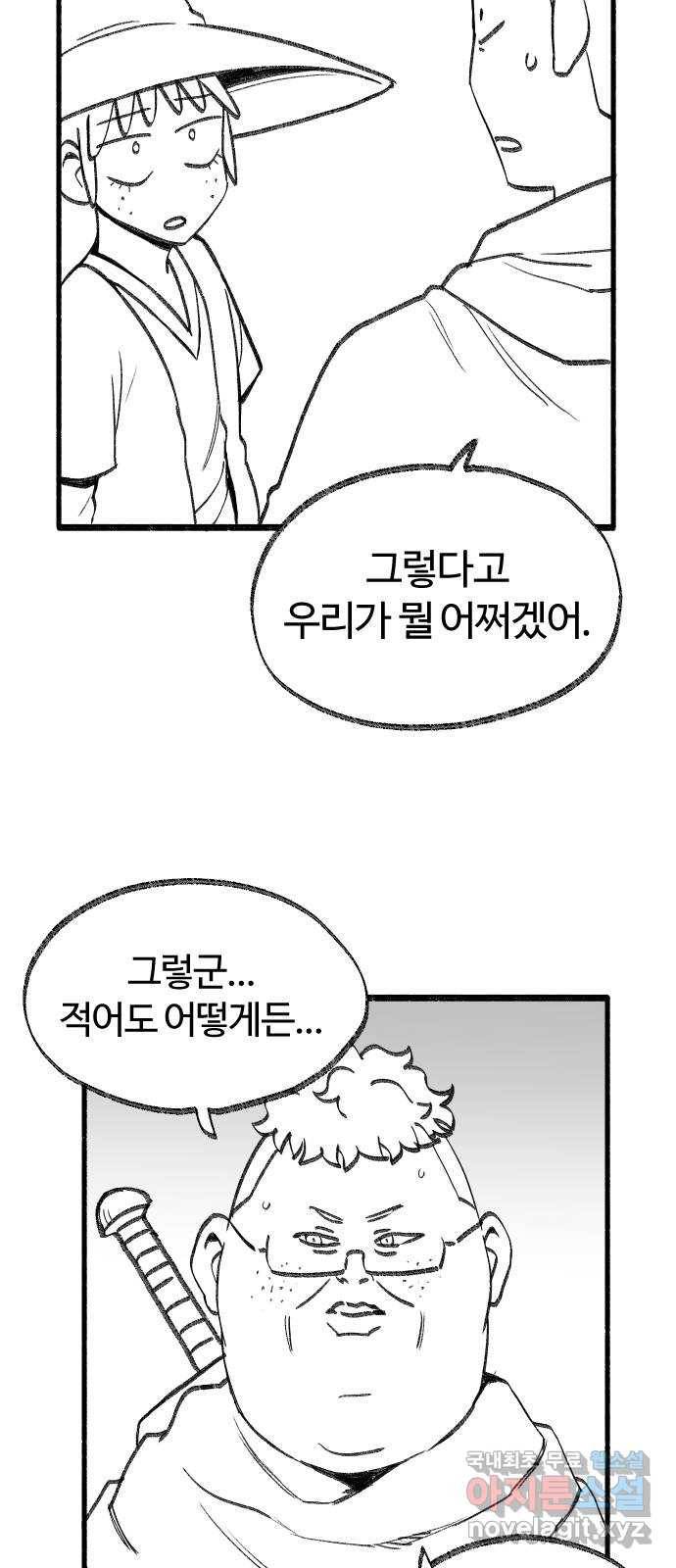 여고생 드래곤 55화 그리운 내고향 13