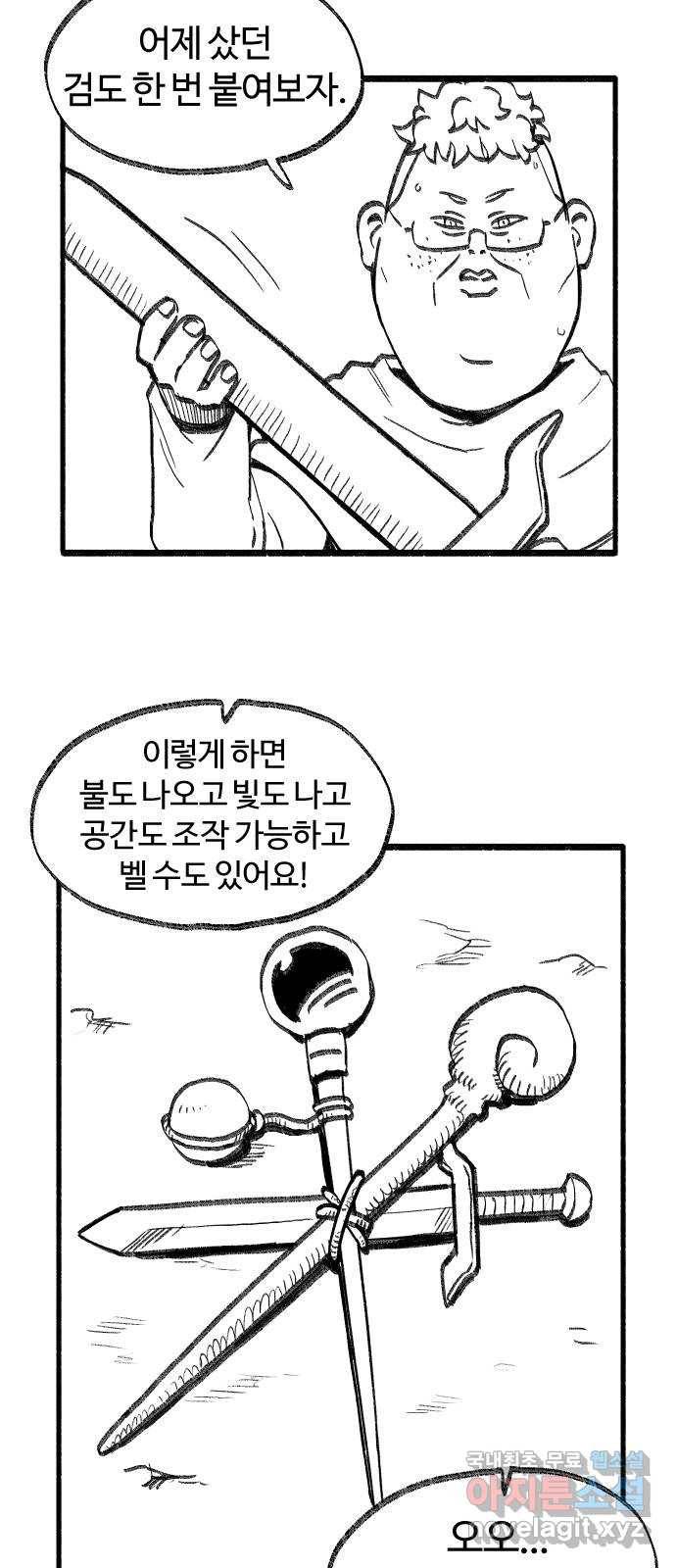여고생 드래곤 55화 그리운 내고향 18