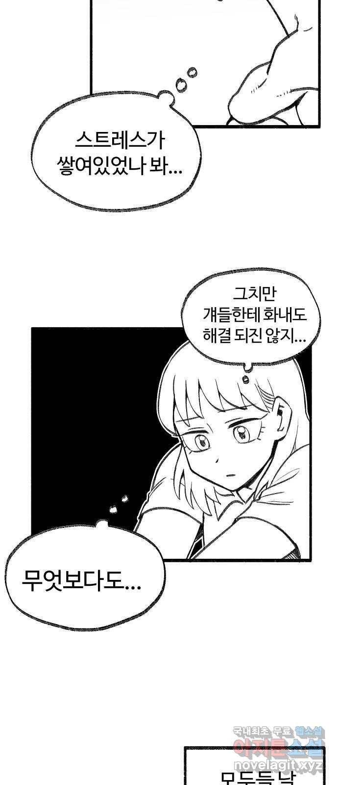 여고생 드래곤 55화 그리운 내고향 27