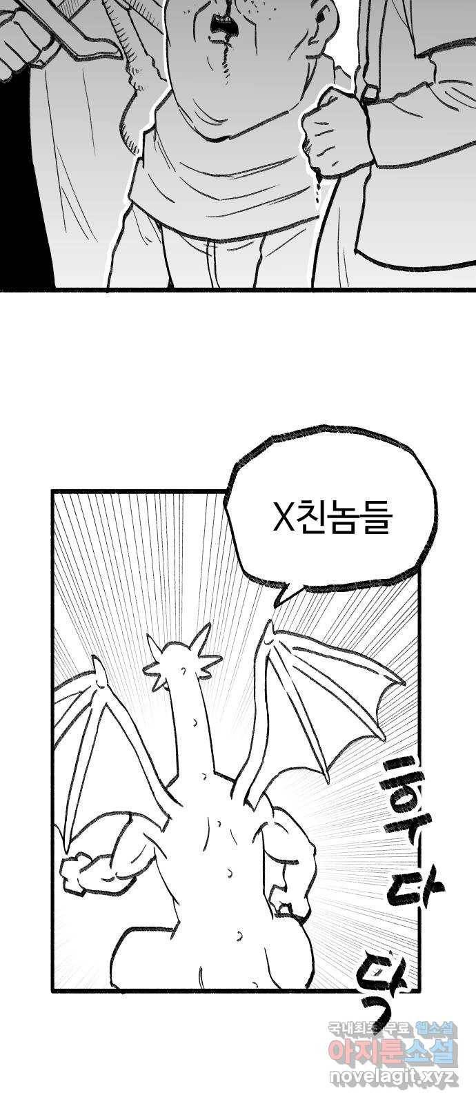 여고생 드래곤 55화 그리운 내고향 30