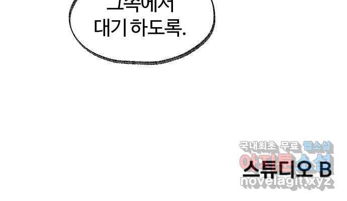 여고생 드래곤 55화 그리운 내고향 32