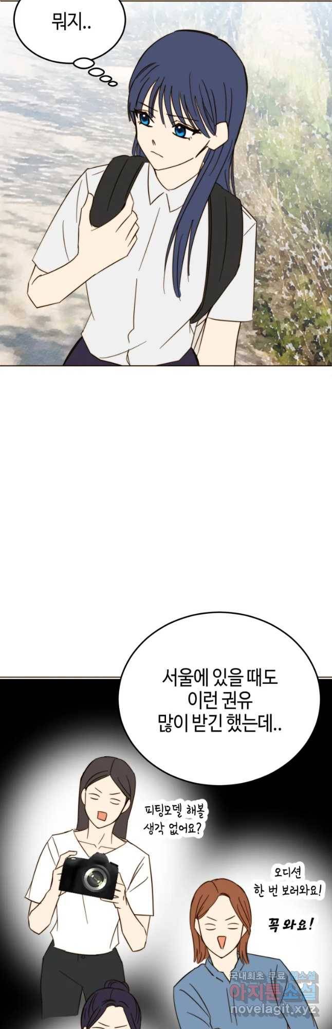 동솔동 아이들 19화 3