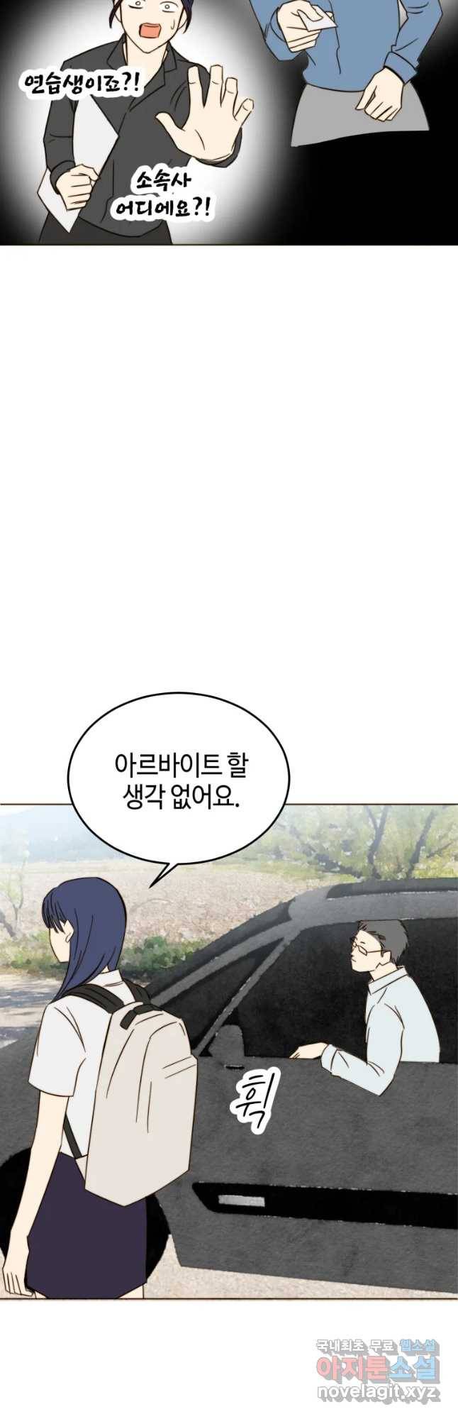 동솔동 아이들 19화 4