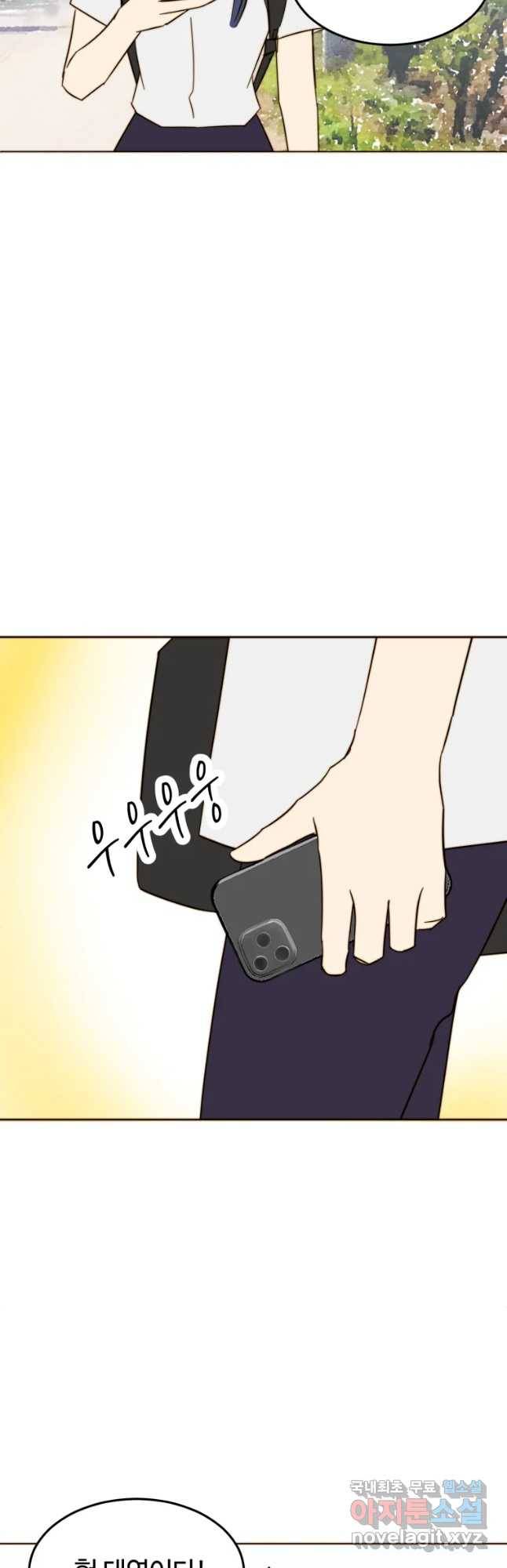 동솔동 아이들 19화 6