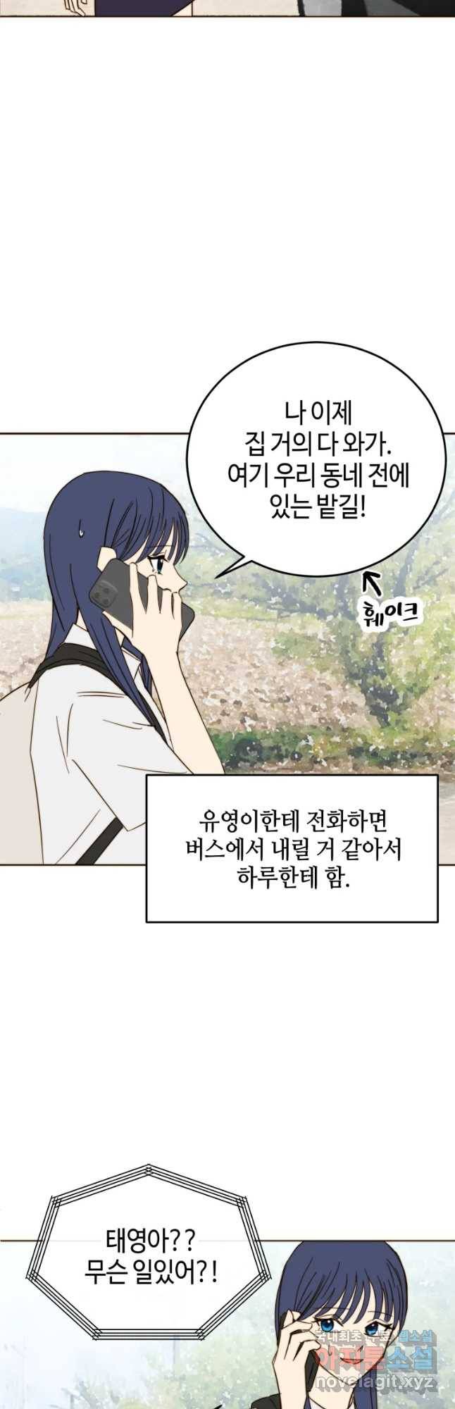 동솔동 아이들 19화 8