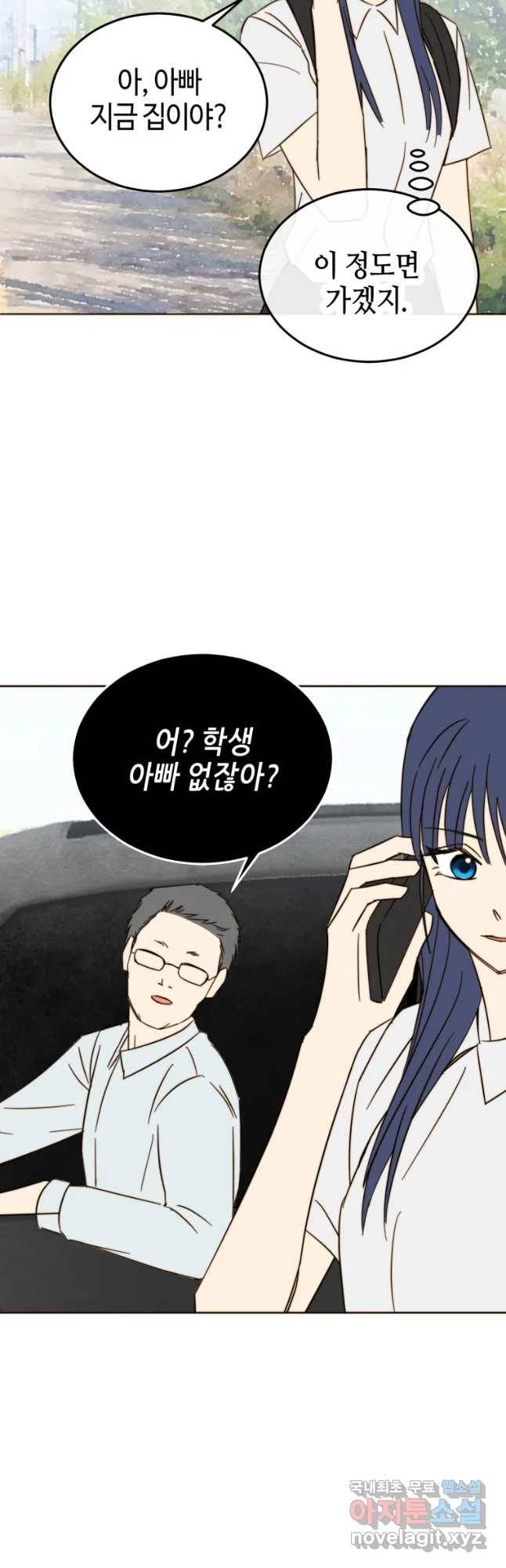 동솔동 아이들 19화 9