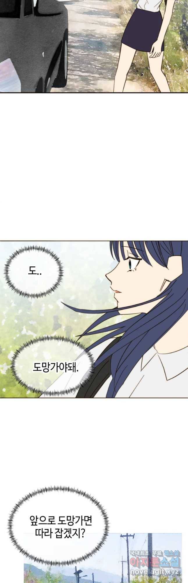 동솔동 아이들 19화 12