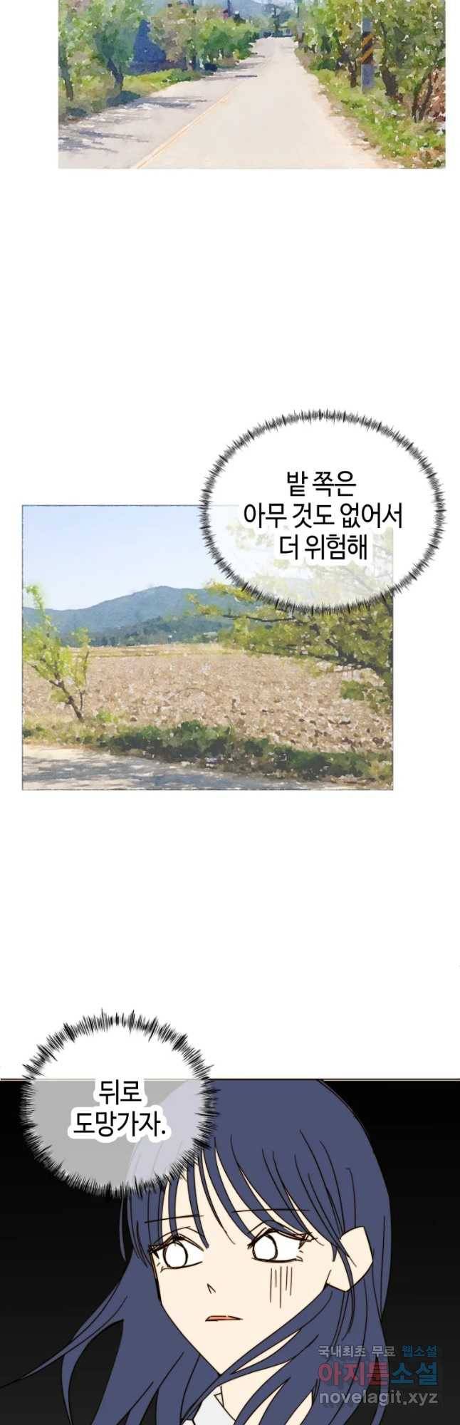 동솔동 아이들 19화 13