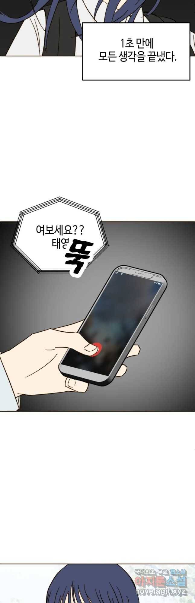 동솔동 아이들 19화 14