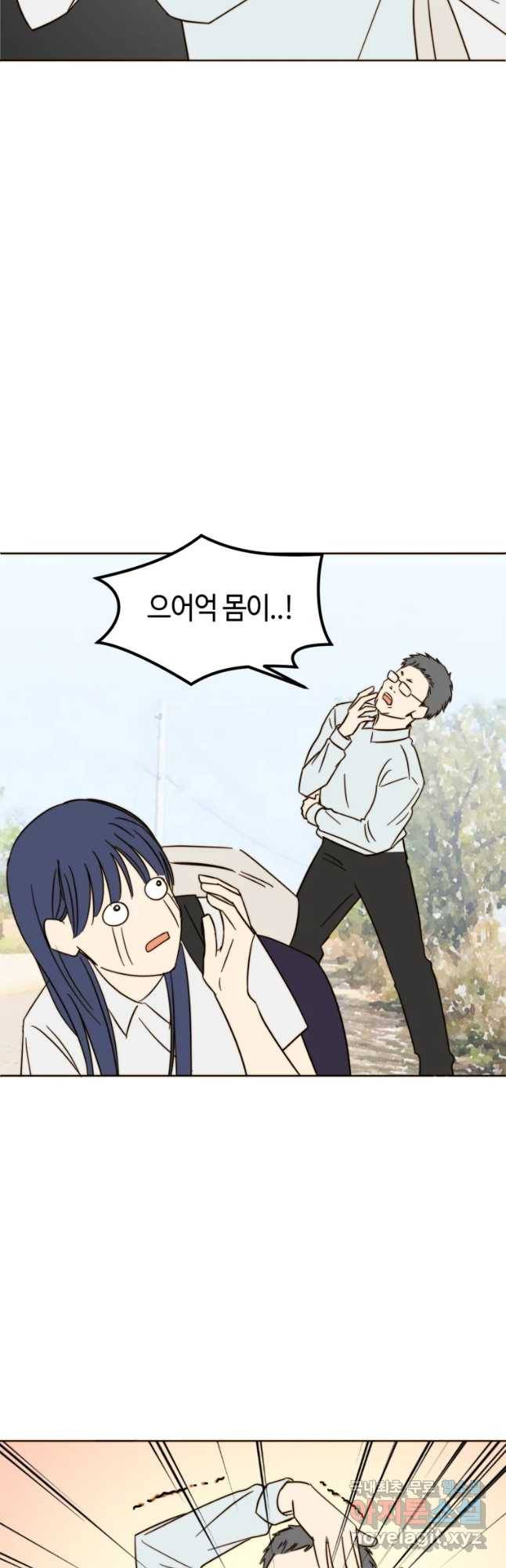 동솔동 아이들 19화 21
