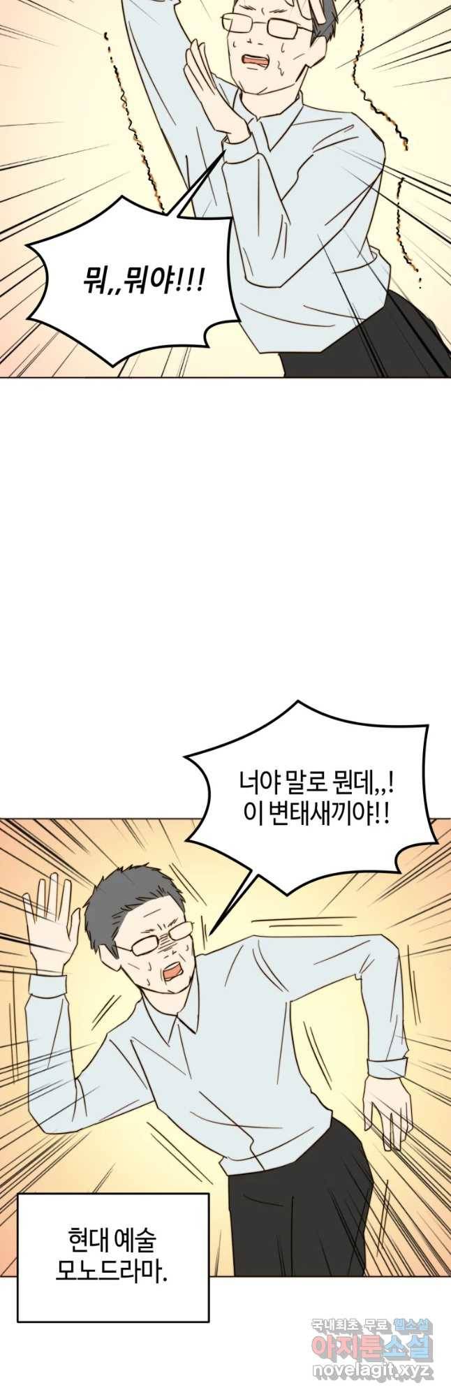 동솔동 아이들 19화 22