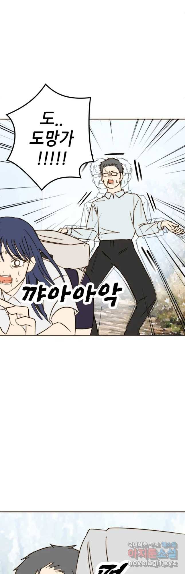 동솔동 아이들 19화 23