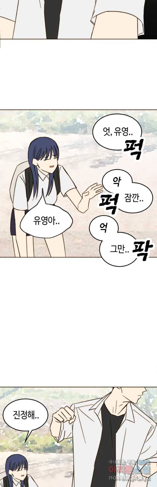 동솔동 아이들 19화 26