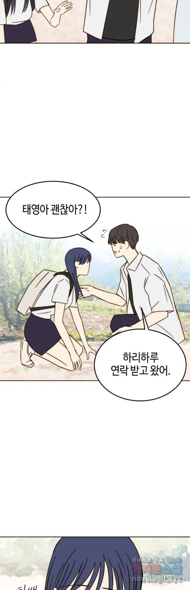동솔동 아이들 19화 27