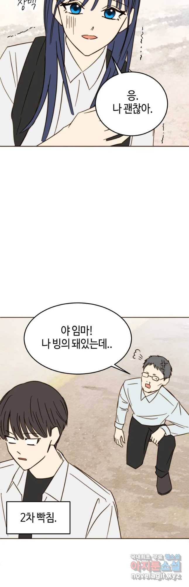 동솔동 아이들 19화 28